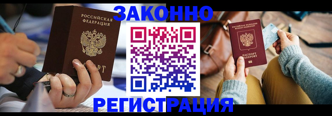 прописка иностранных граждан в Чегеме