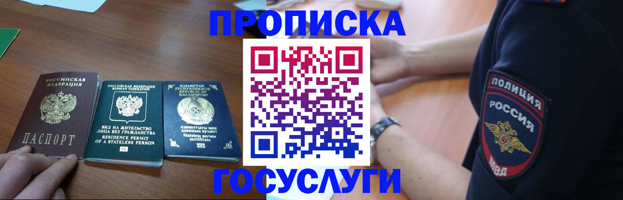 регистрация в Чегеме