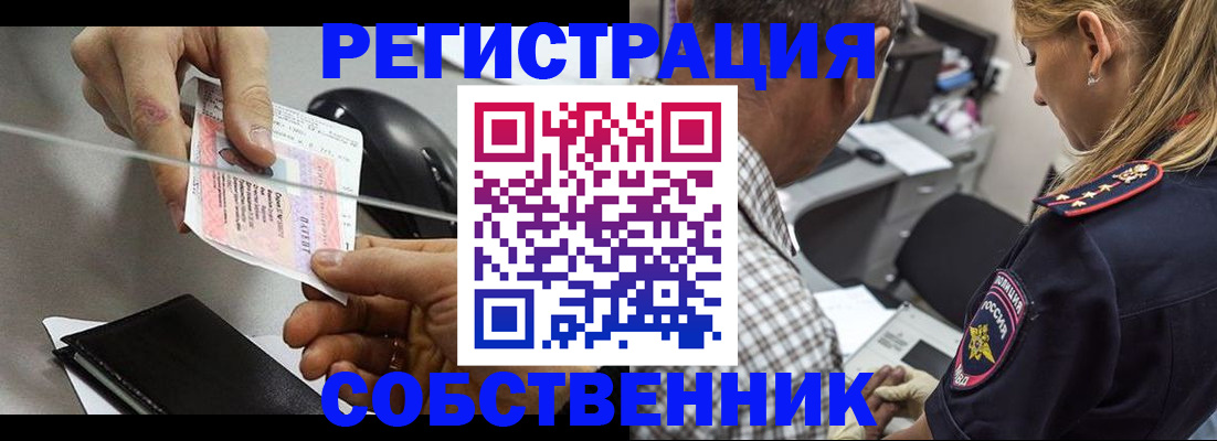 временная регистрация для всех в Чегеме