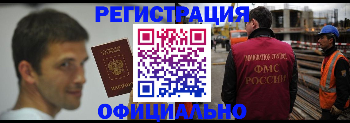 прописка иностранных граждан в Чегеме