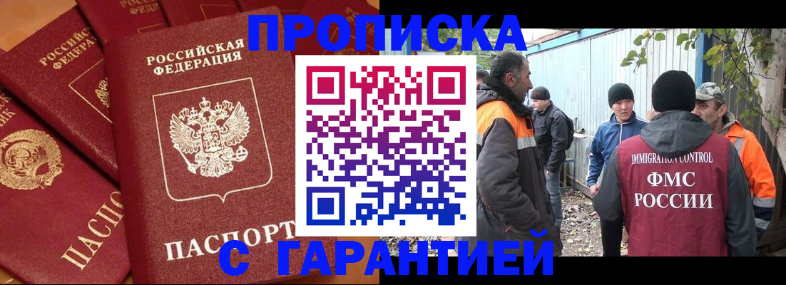 прописка ребенка в Чегеме
