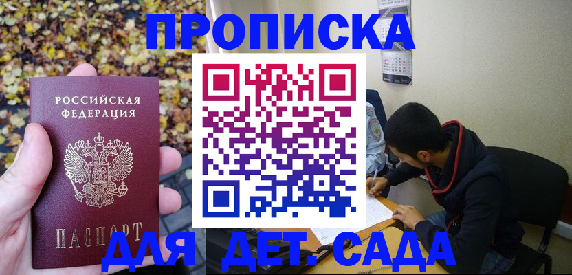 временная регистрация законно в Чегеме