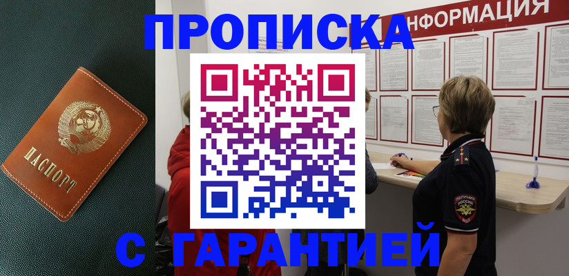 временная регистрация госуслуги в Чегеме