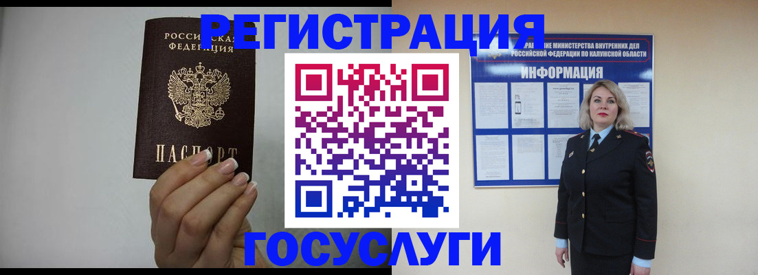 временная регистрация купить в Чегеме