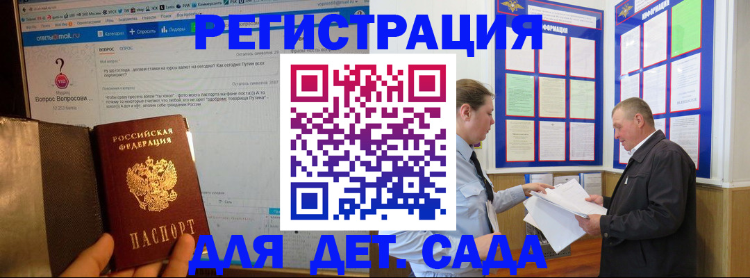 временная регистрация недорого в Чегеме