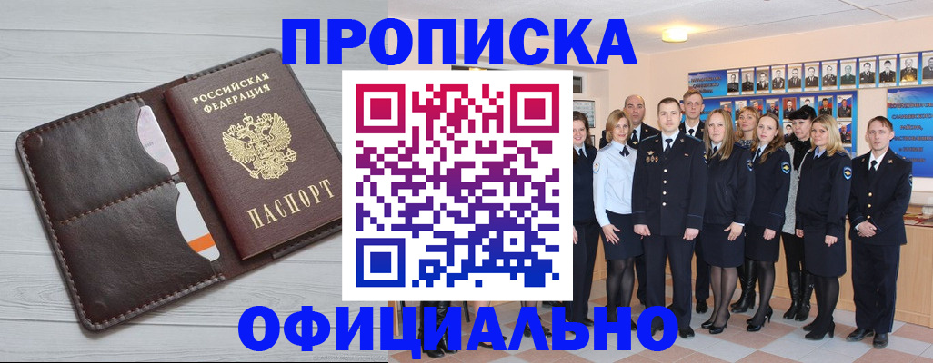 прописка от собственника в Чегеме