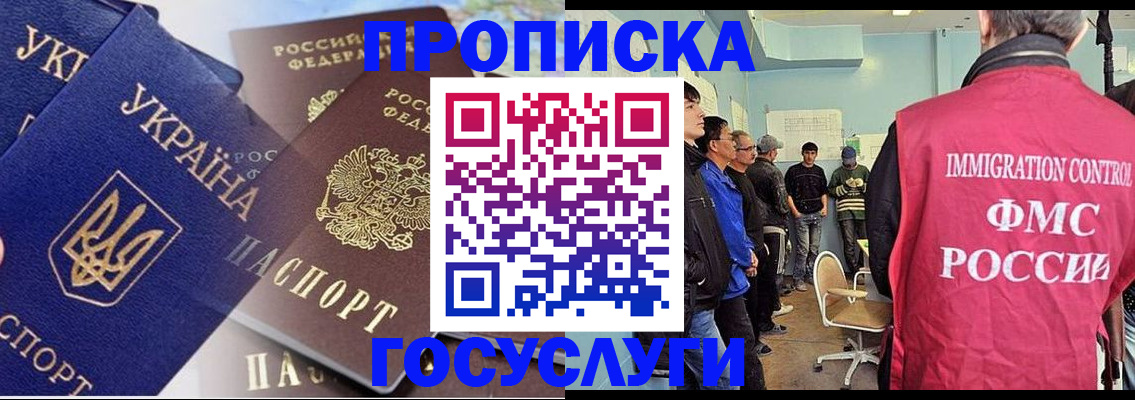 прописка регистрация в Чегеме